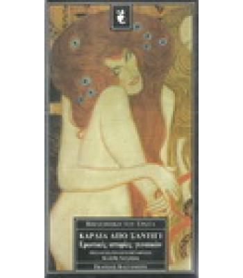 ΚΑΡΔΙΑ ΑΠΟ ΣΑΝΤΙΓΙ